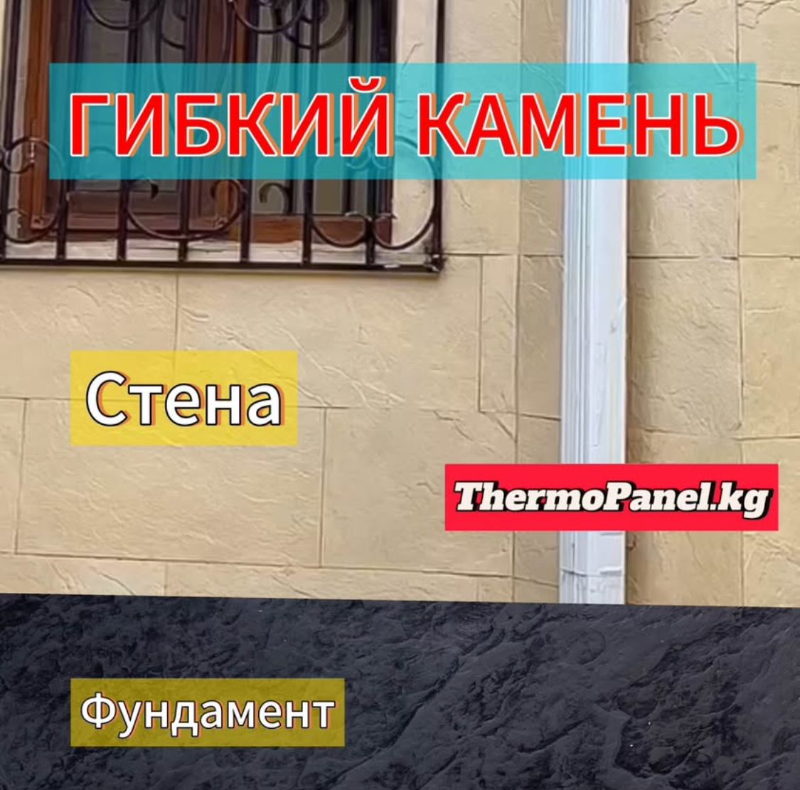 Термопанели «Классик»